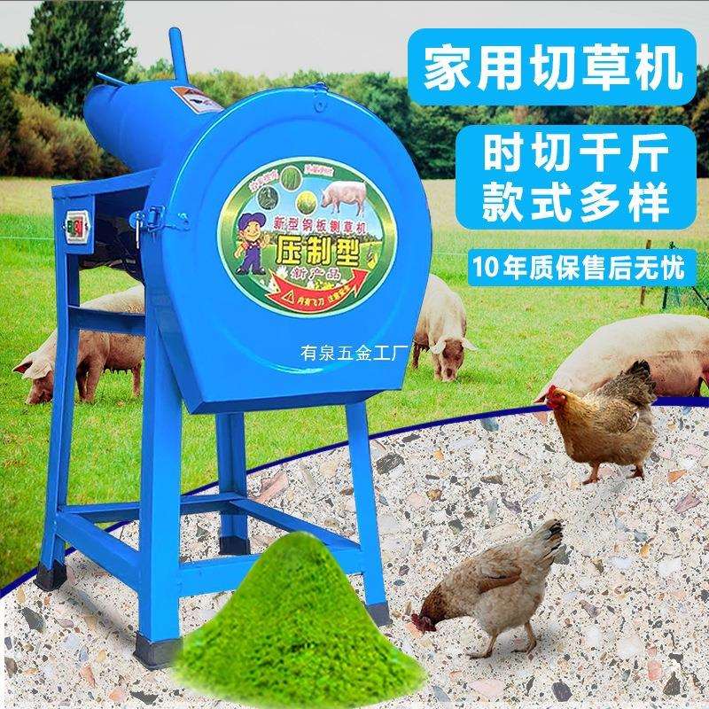 小型家用牛羊鸡鸭养殖切草机铡草机电动碎草机粉碎不锈钢打猪草机