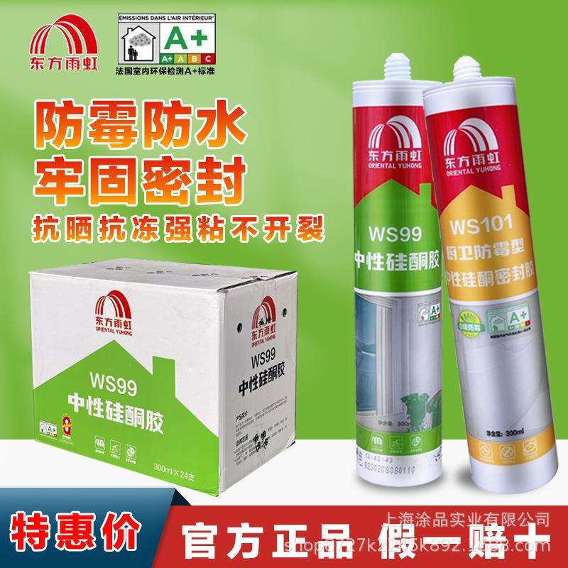 玻璃胶中性硅酮密封胶快干型防水防霉透明厨卫专
