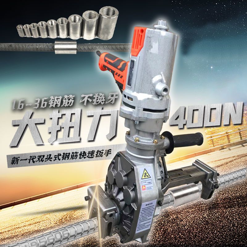 新款电动扭力钢筋套筒快速套上丝扳手直螺纹大功率拧紧机接丝神器