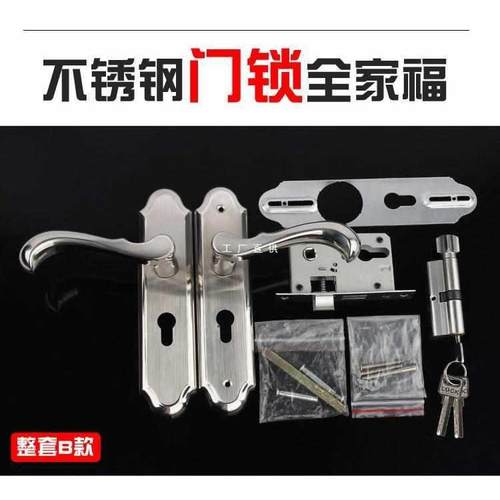 通用型门锁304不锈钢材质门把手锁旧门换锁室内实木门房间门门锁