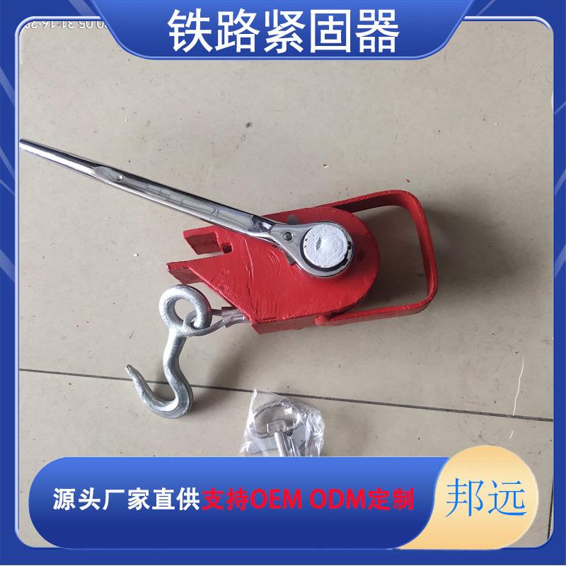 钢丝绳自锁式防溜紧固器 手动调车放跑紧固器 钢丝绳可调节防溜器