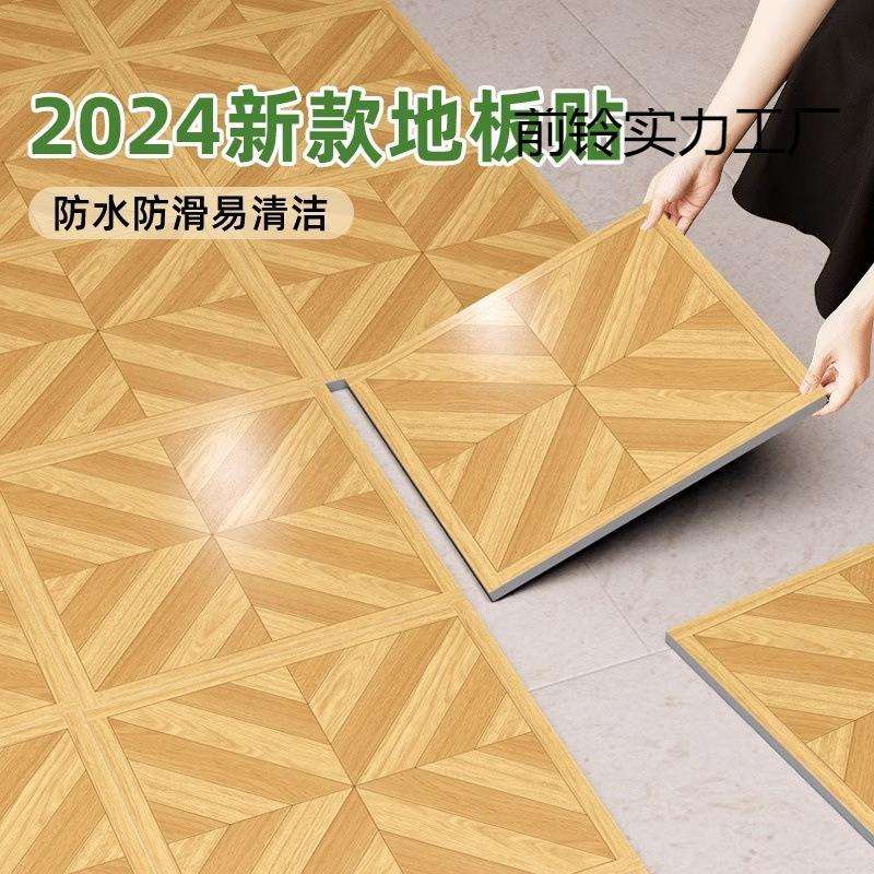 pvc地板贴自粘防水防滑耐磨家用水泥地直接铺地板革地砖翻新改造