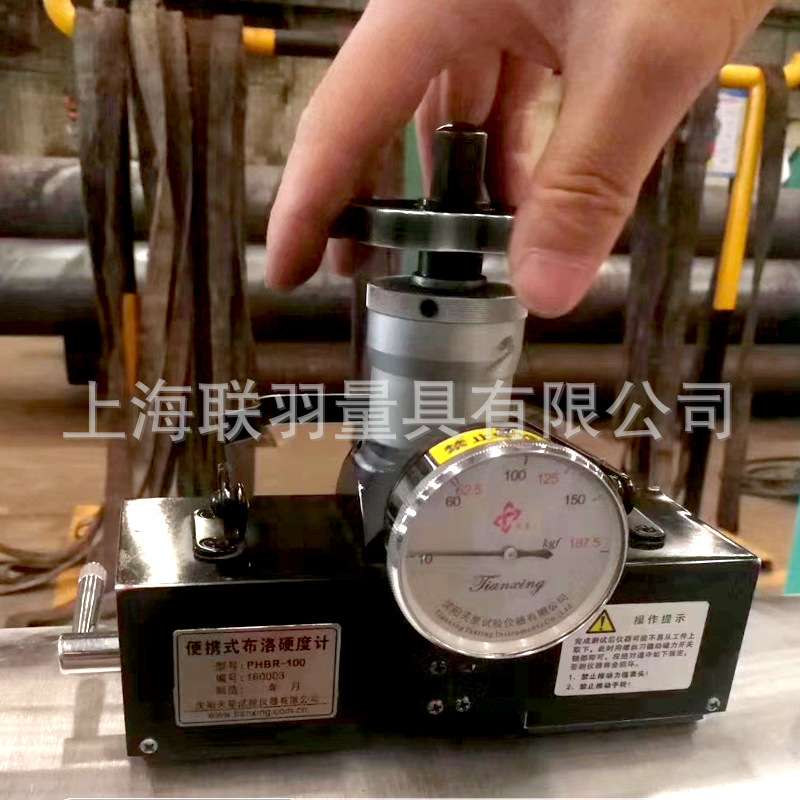 沈阳天星PHBR-100型磁力式布洛硬度计HBW钢铸件铝件布氏洛氏HRC