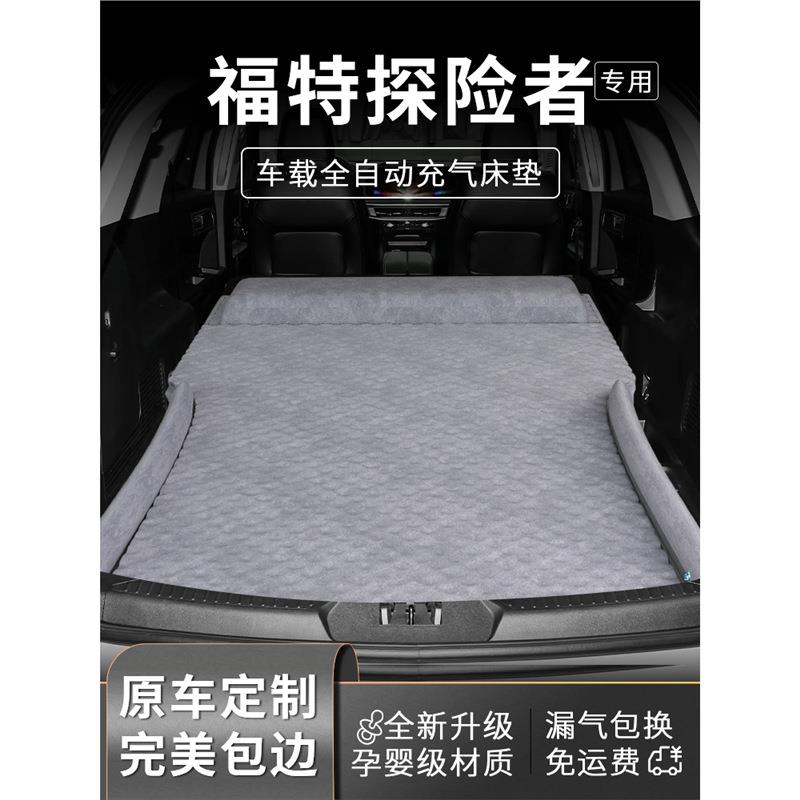 福特探险者车载床垫七座suv专用睡垫充气后备箱气垫用品睡觉神器
