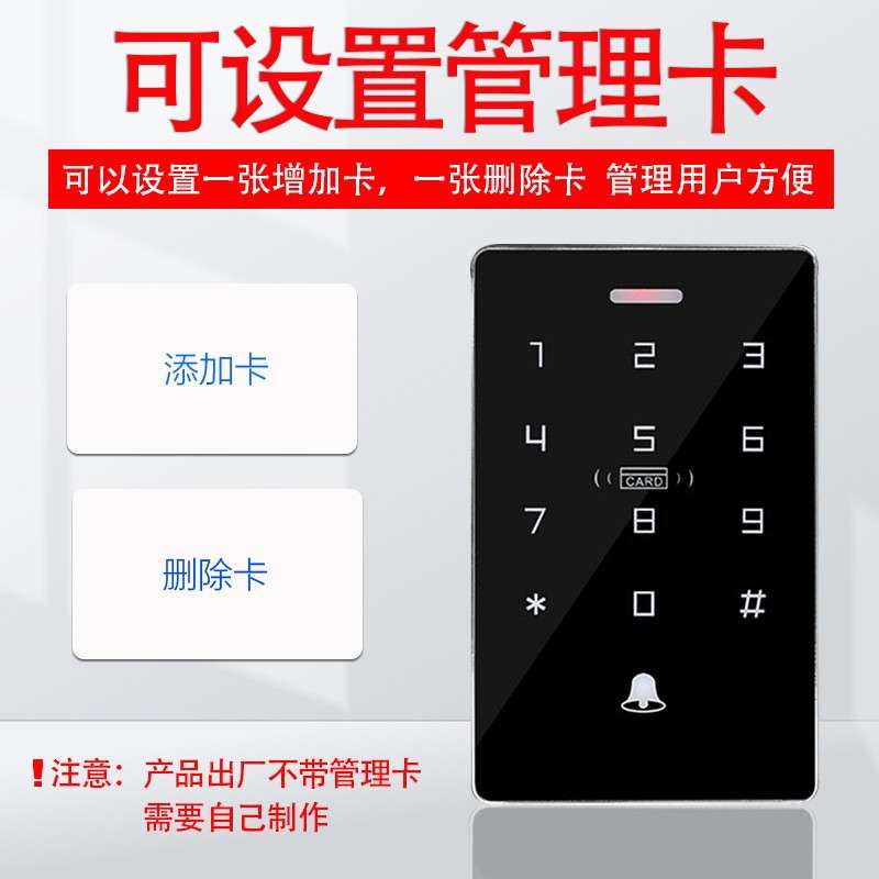 NFC防水门禁机 双频密码刷卡器双频密码读头 IDIC双频刷卡门禁机