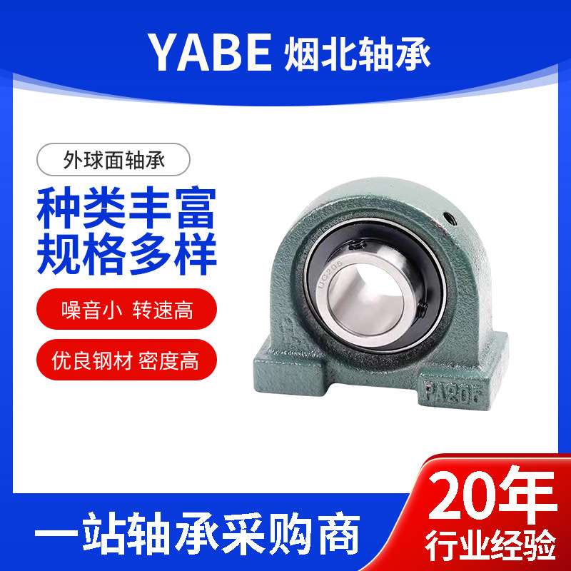 带座外球面轴承UCP UCF UCT215 216低噪音立式卧式方形外球面轴承