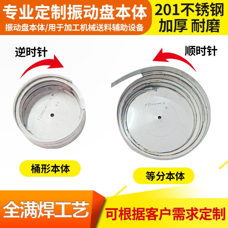 振动盘震动盘迷你下料本体电机不锈钢小配件上料机小型震动盘送料