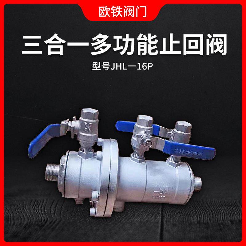 不锈钢低阻力倒流防止器 LSH711X-16P LHS712X