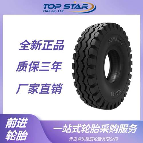 前进轮胎ADVANCE 21x8-9轮胎 MB413花纹 工业斜交尼龙轮胎
