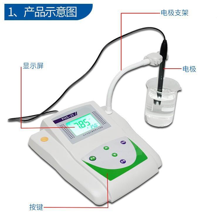 齐威微机台式PH计PHS-25酸度计测量水中的PH值实验室学校用具设备