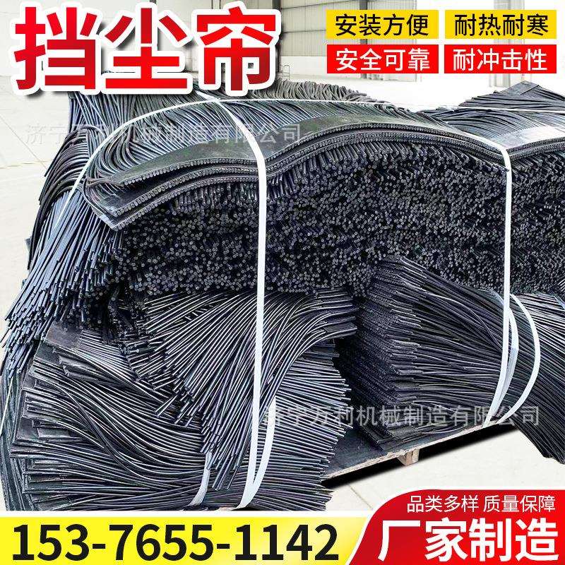 煤矿用耐磨阻燃聚氨酯挡尘帘输送机抑尘导料槽进出口密封防尘帘厂