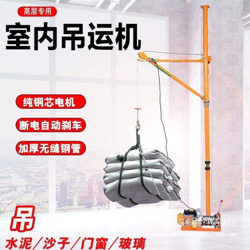 室内吊运机220V家用快速吊料吊沙吊门窗提升机建筑装修升降小吊机