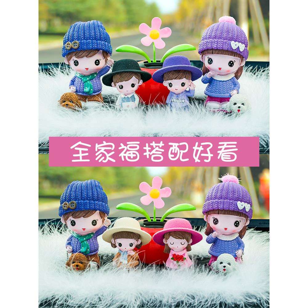 网红车载摆件可爱车上中控台创意男女汽车装饰品车内装饰用品大全