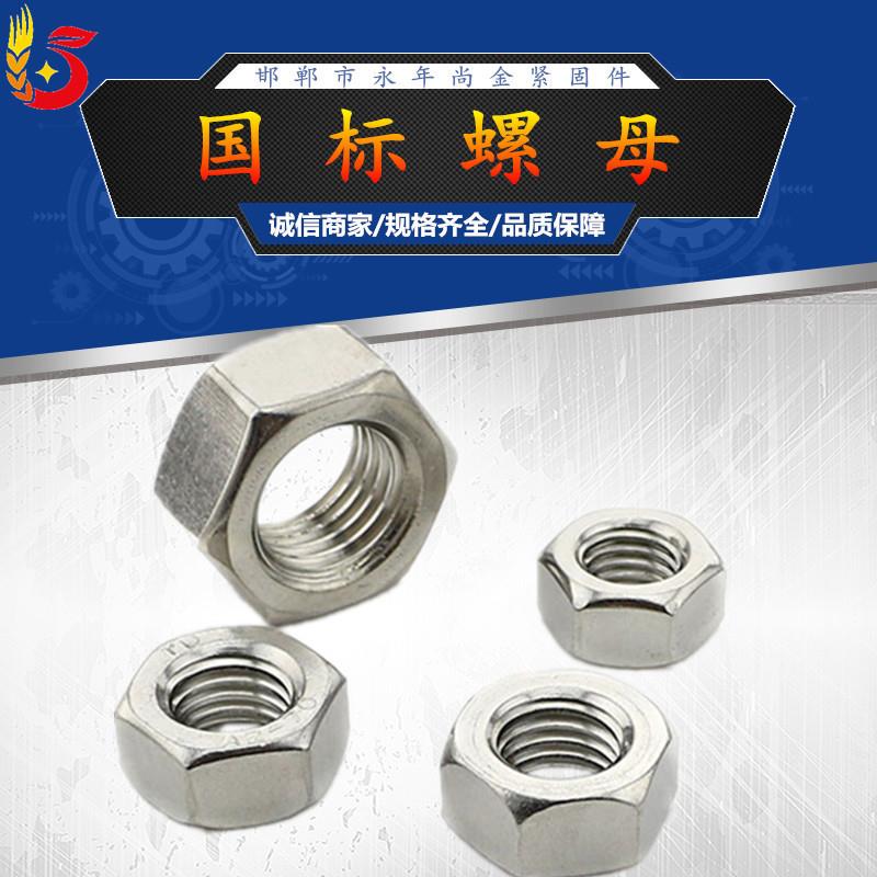 厂家直销 蓝白锌螺母 镀锌六角螺母4.8级六角镀锌螺母 量大从优