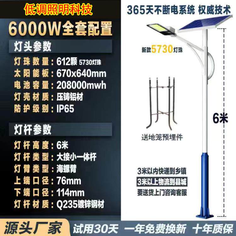 太阳能路灯户外防水高亮工程路灯365天亮通宵太阳能路灯生产厂家
