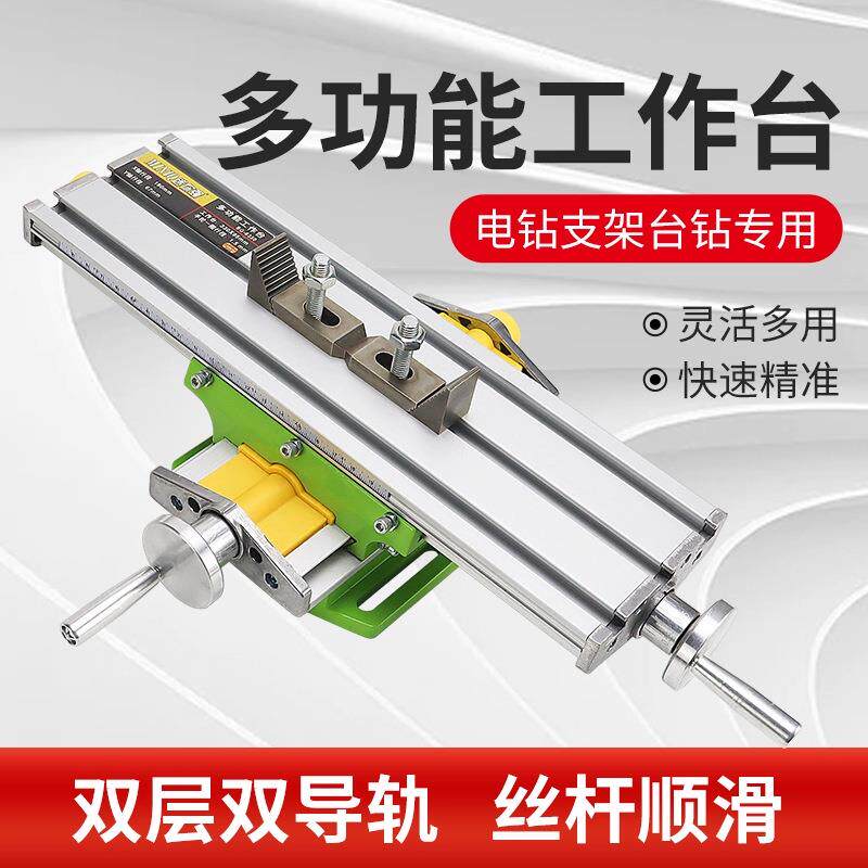 BG-6330迷你强MINIQ多功能工作台十字滑台十字工作台小铣台