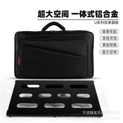 铝合金一体成型单块效果器板 超轻耐用 电吉他贝斯效果器轨迹板