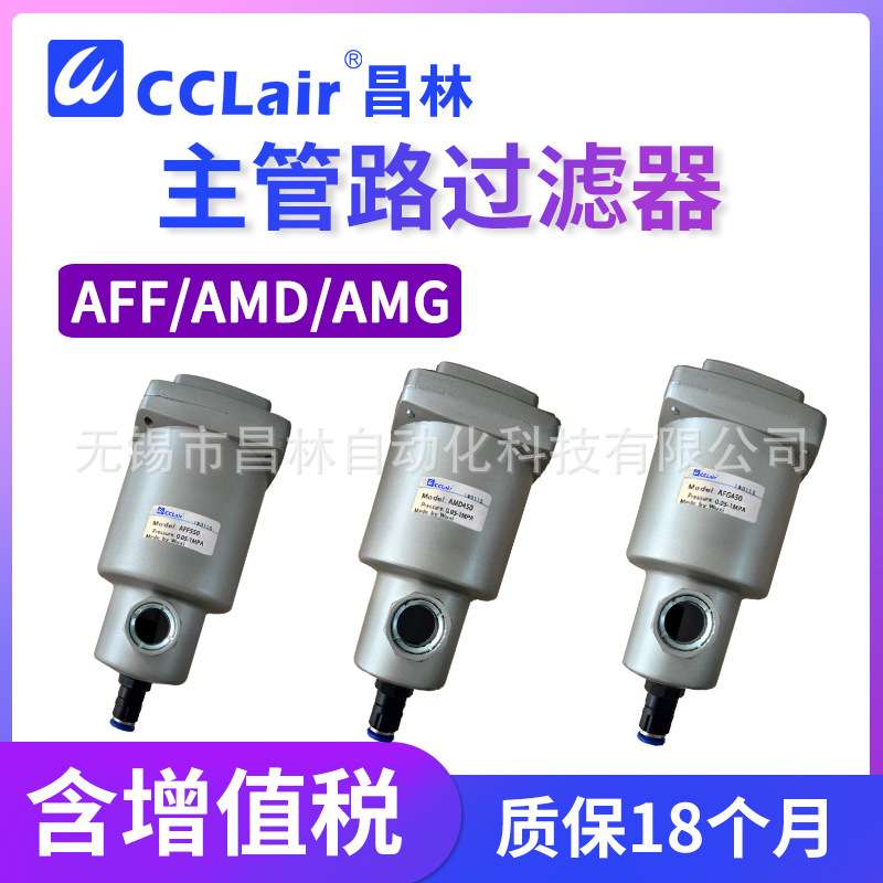 SMC型AM过滤器AMD AMG AMH AME AMF AFF250 350 450 550 650 850