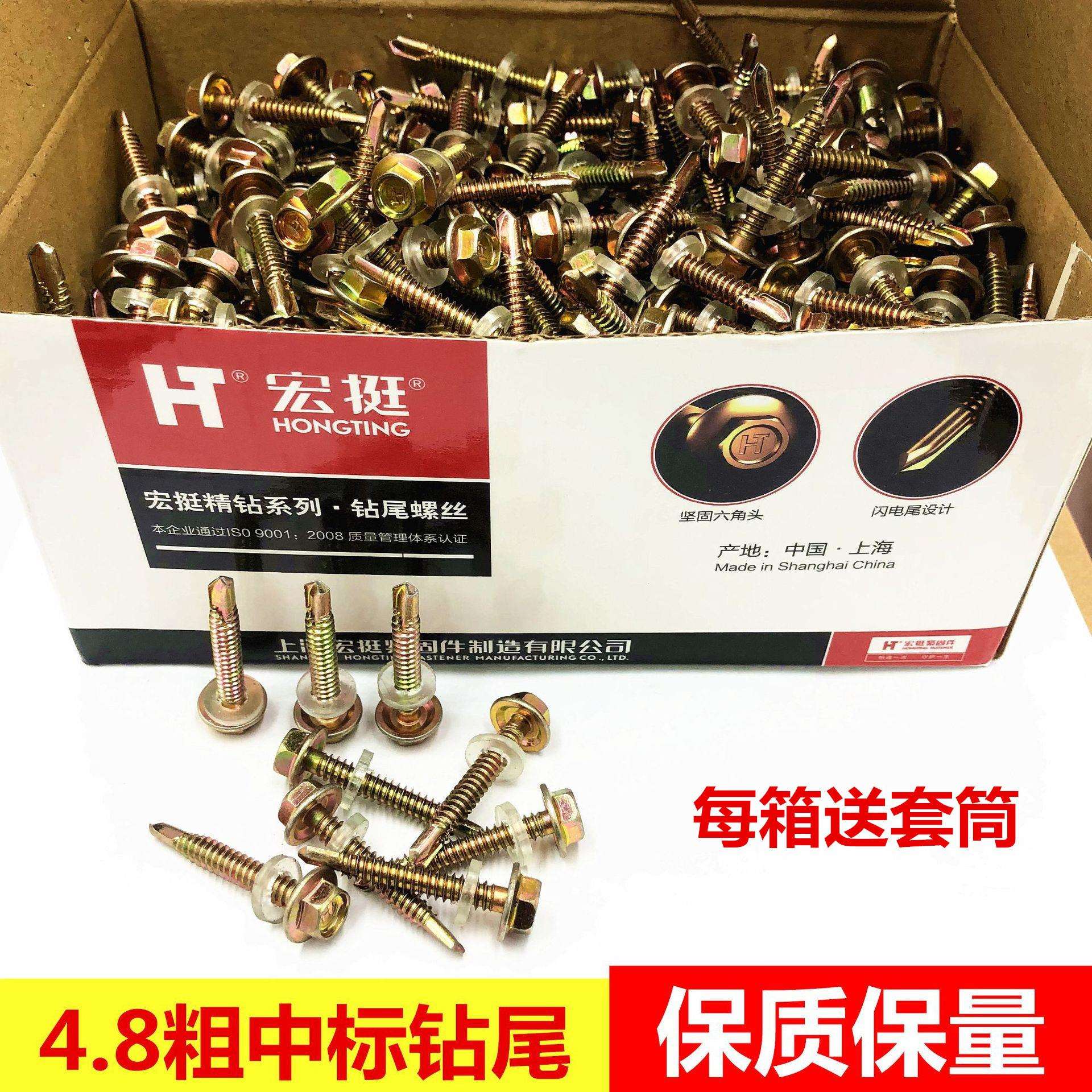 厂价宏挺4.8粗六角钻尾螺丝自攻自钻瓦钉精钻燕尾丝自钻螺丝