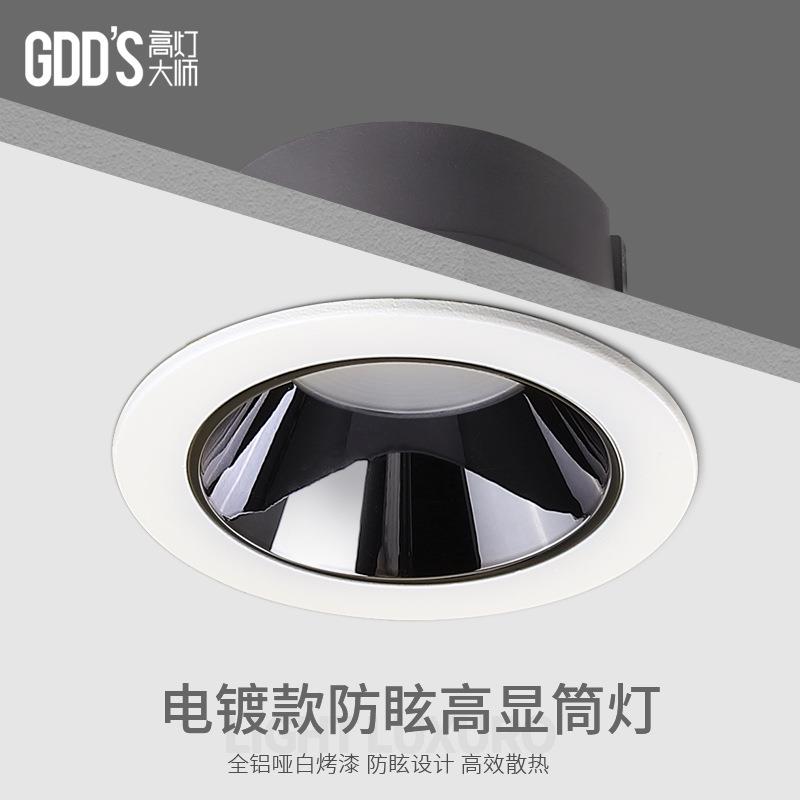 GDDS 窄边框防眩筒灯天花LED极简后现代过道客厅卧室嵌入式无主灯图片