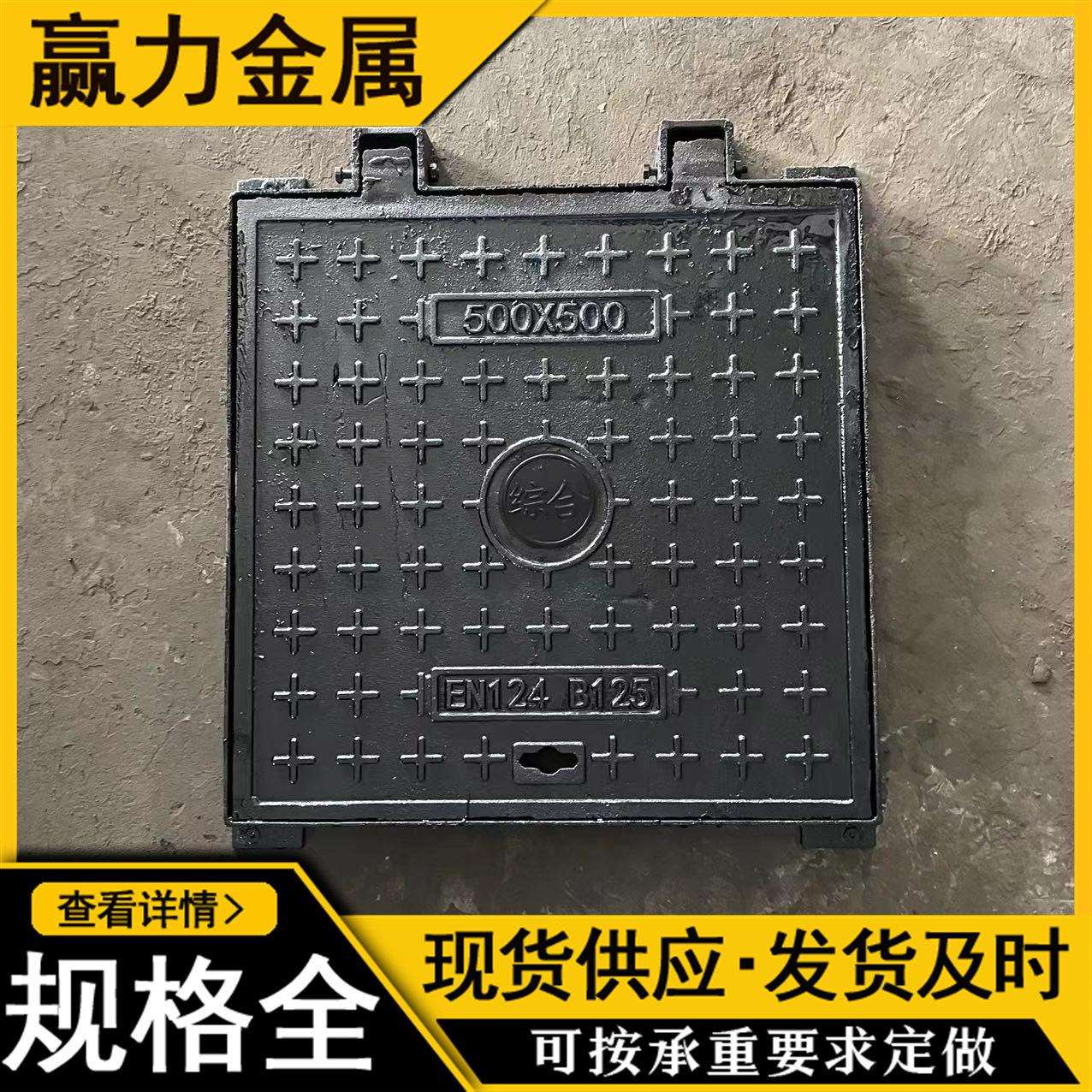 球墨铸铁方井盖市政轻型500*500铸铁电力盖板重型球墨铸铁井盖