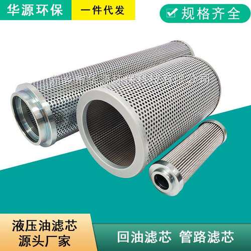 TEX2-400-20回油过滤器滤芯HDX-25*5高压过滤器滤芯厂家