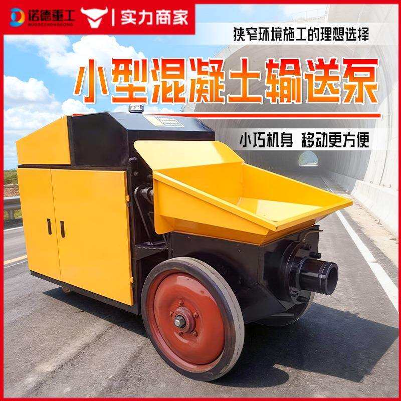 建筑工地混凝土输送泵卧式水泥浇筑地泵商砼细石二次构造上料机