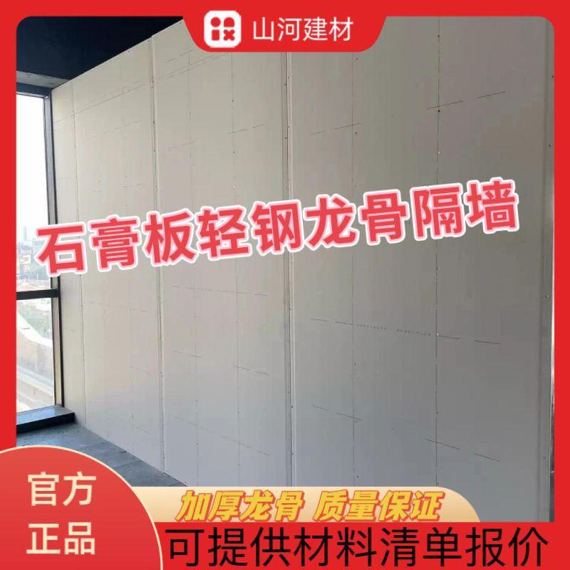 隔断假墙石膏板轻钢龙骨隔墙隔断墙耐火防潮配螺丝一站式全套材料