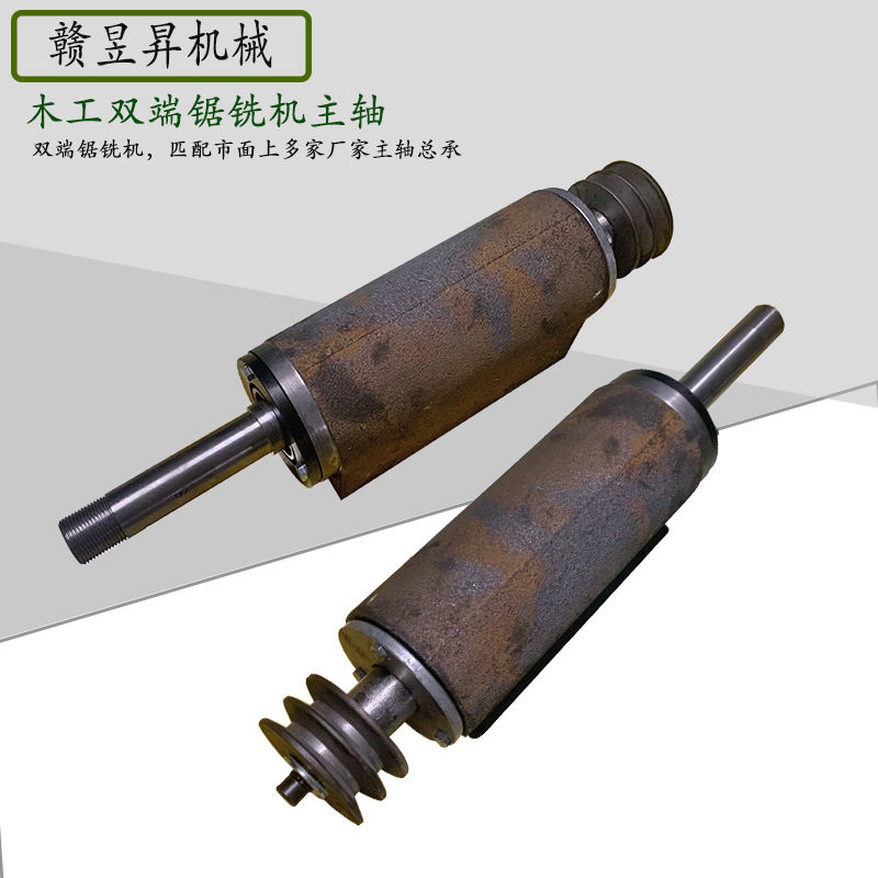 木工机械双端锯铣机机械主轴立式铣轴锯铣主轴总承