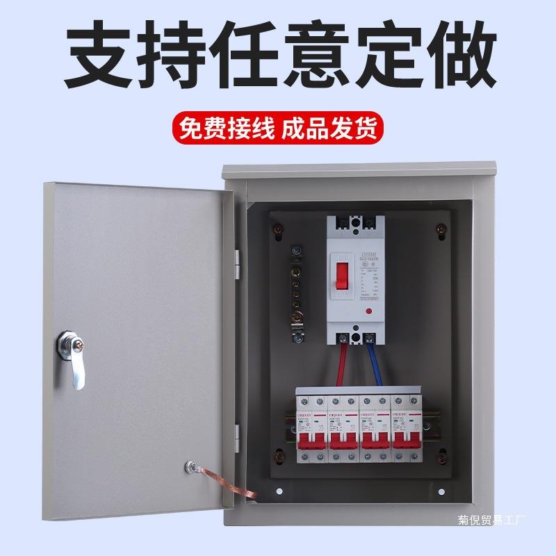 家用电箱配电箱家用成品明装户内基业箱成套室外户外防水220