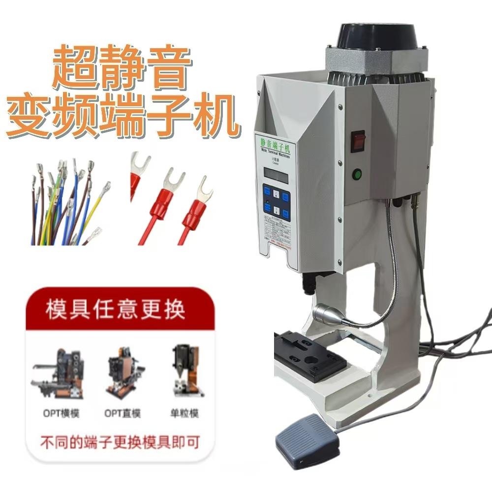 静音端子机冲床半自动静音端子机压线机剥皮压接机铆压高速打端子