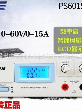 QJE求精PS6010 PS6015 大功率开关型直流稳压电源可调电源60V 15A
