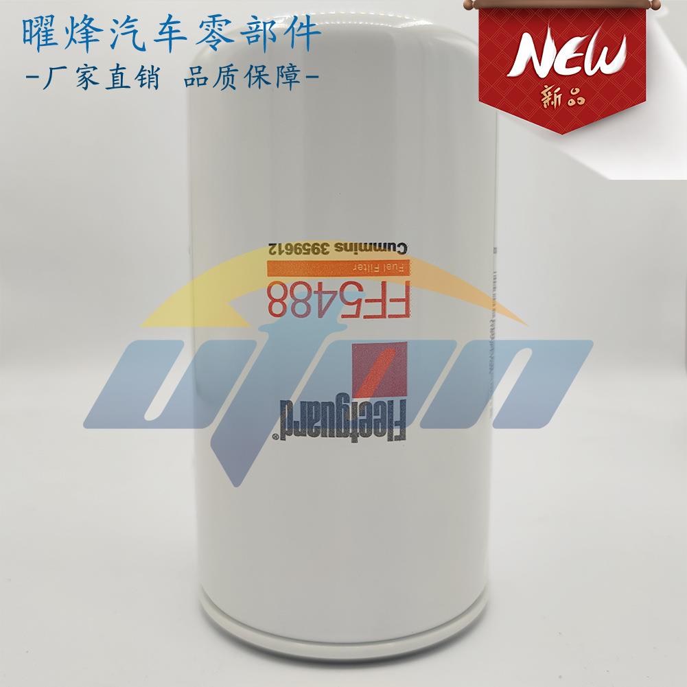 燃油精滤器 FF5767、5301448、FF5488 RC582X CC-582X