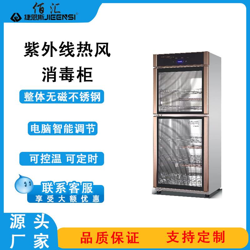 工厂直销高温热风消毒柜电脑旋钮控制定时控温餐具消毒碗柜紫外线