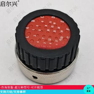31孔复合圆形母端护套 汽车线束连接器 0056 国产航空插头192900