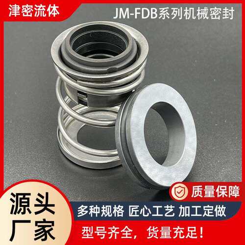 厂家现货JM-FBD橡胶波纹管机械密封件污水泵密封圈密封胶垫