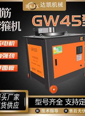 厂家直供GF20B型全自动钢筋折弯机 螺纹钢打箍机 钢筋箍筋 弯箍机