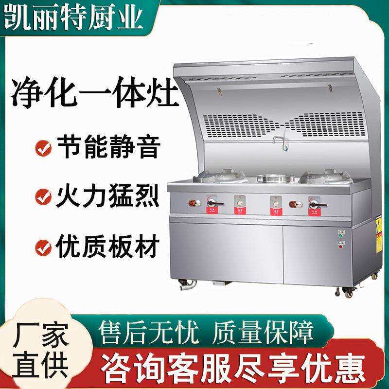 油烟净化一体灶商用猛火灶移动餐车饭店厨房无烟环保不锈钢炒菜灶