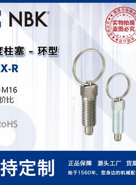 NBK PMX-R钢制附带旋钮分度销环型分度柱塞旋钮 厂家直供
