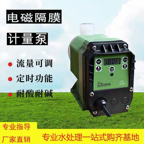 阿尔计量泵道斯全自动定量泵自动电磁隔膜耐强酸碱腐蚀PH可调