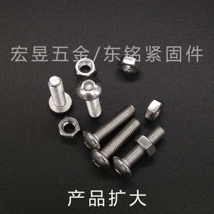 440pcs M3 M4 M5  不锈钢304 圆头内六角螺丝配螺母组合套装