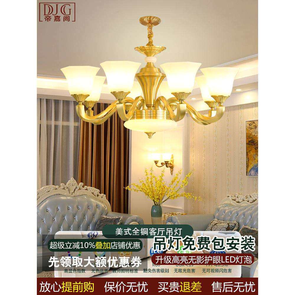 欧式吊灯全铜客厅灯具奢华大气餐厅灯现代简约卧室灯创意美式灯