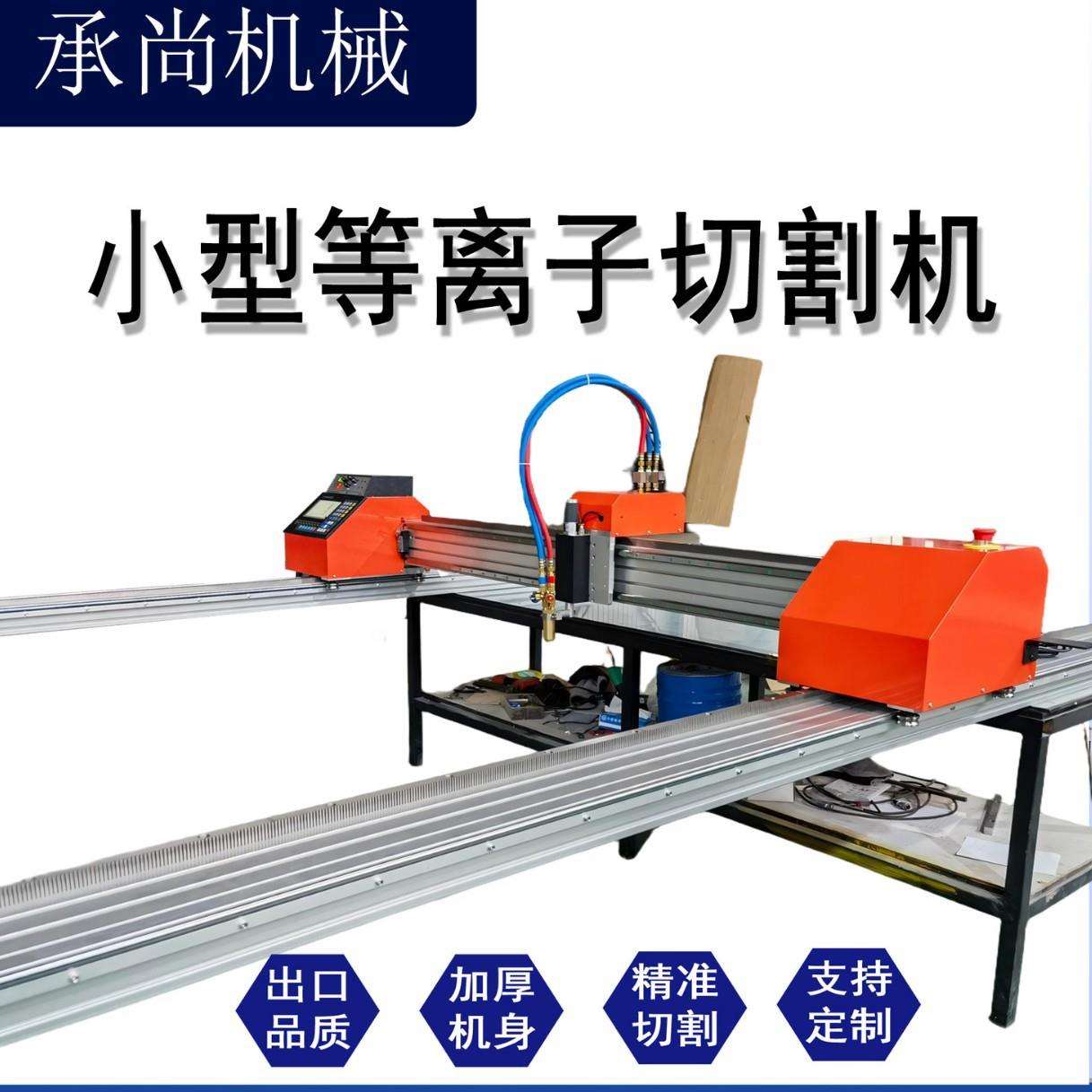 便携式小型等离子切割机金属切割机
