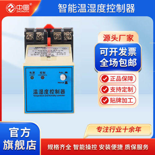 高压柜配电柜除湿装置单路开关柜智能数显温湿度控制器高精度1W1S