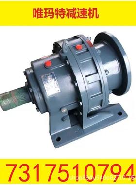 BLD550-23-37KW参数尺寸减速机带电机BLD摆线减速机BLD550