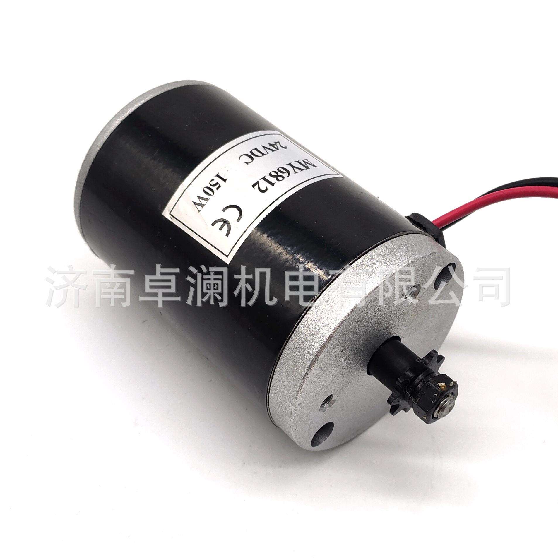 150W12V24V尤奈特有刷电机MY6812永磁直流有刷电机