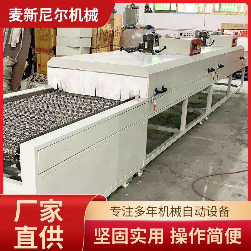 纺织布料植绒数码固色烘干线 油墨丝印高温烤箱隧道炉烘干线