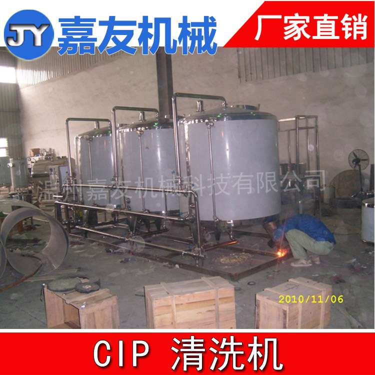 全自动CIP清洗设备 不锈钢CIP清洗机 一体式CIP清洗系统