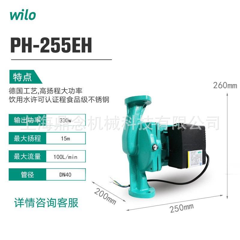 PH-255EH地暖锅炉自动热水循环泵德国威乐管道供水泵220V电压