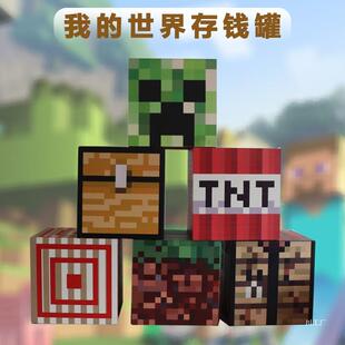 我的世界存钱罐TNT命令方块实木存钱罐儿童储钱罐可进可出储蓄箱